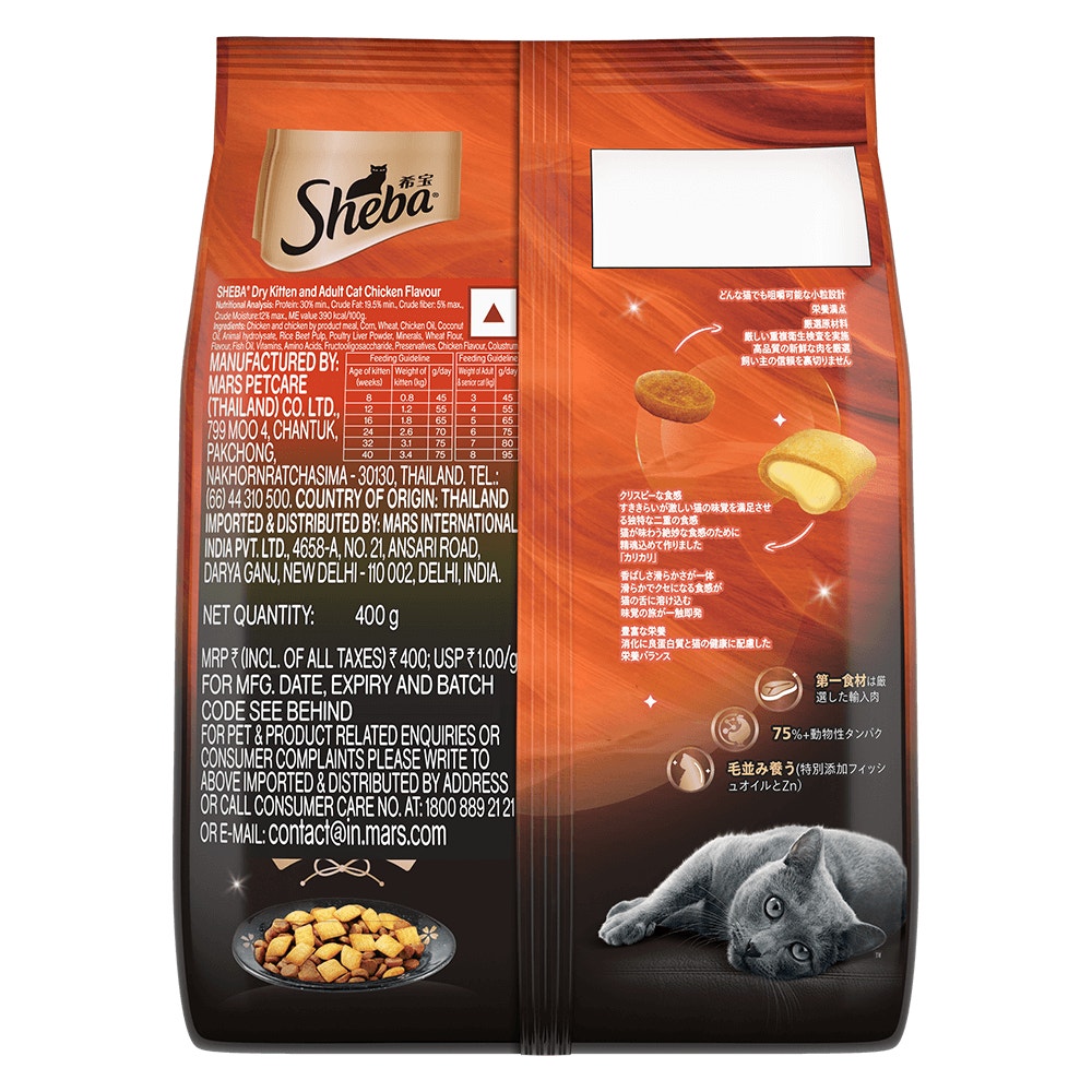buy-sheba-salmon-flavour-adult-1-years-dry-food